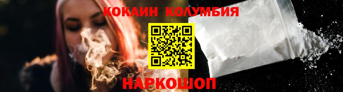 Cocaine Колумбийский Белгород