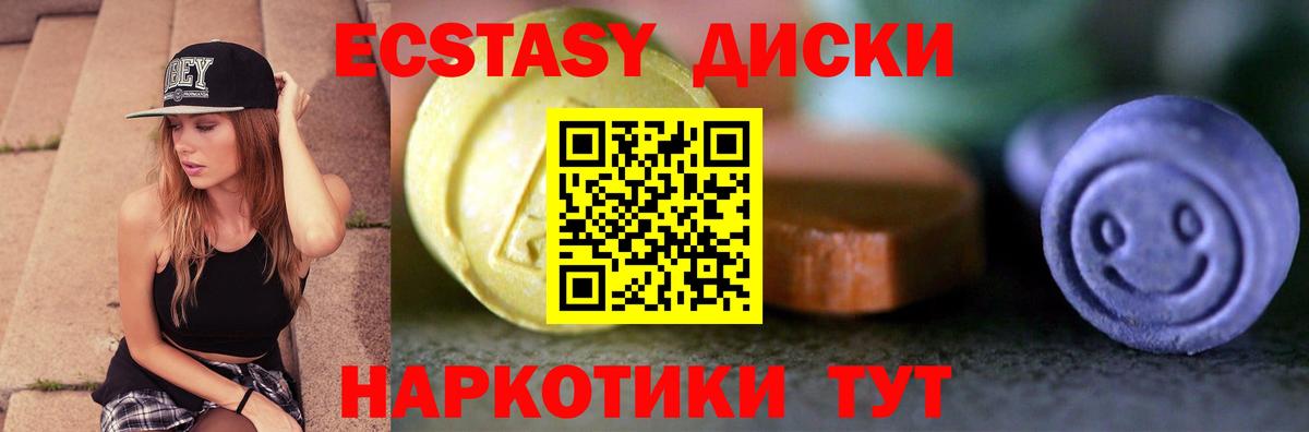   ССЫЛКА  Ecstasy диски  Белгород  Вход с VPN  ЭКСТАЗИ бентли  Ecstasy 