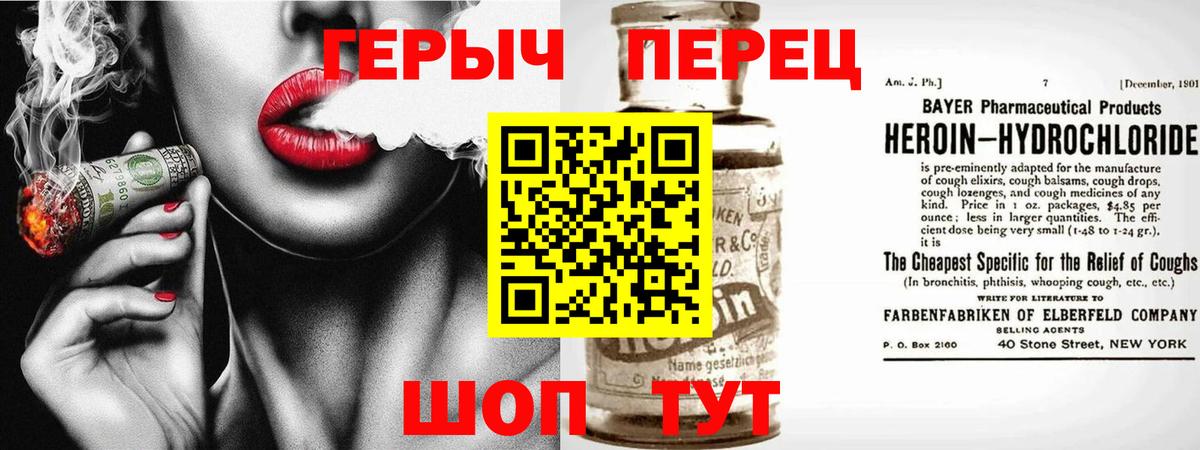 Белгород  ГЕРОИН VHQ  Вход с VPN 