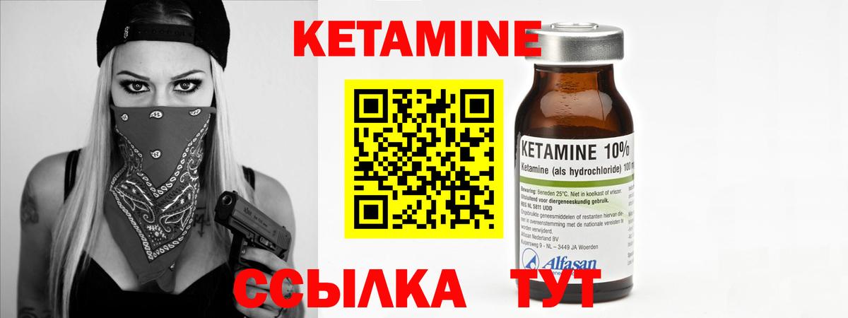 Белгород  Кетамин VHQ  Вход с VPN 