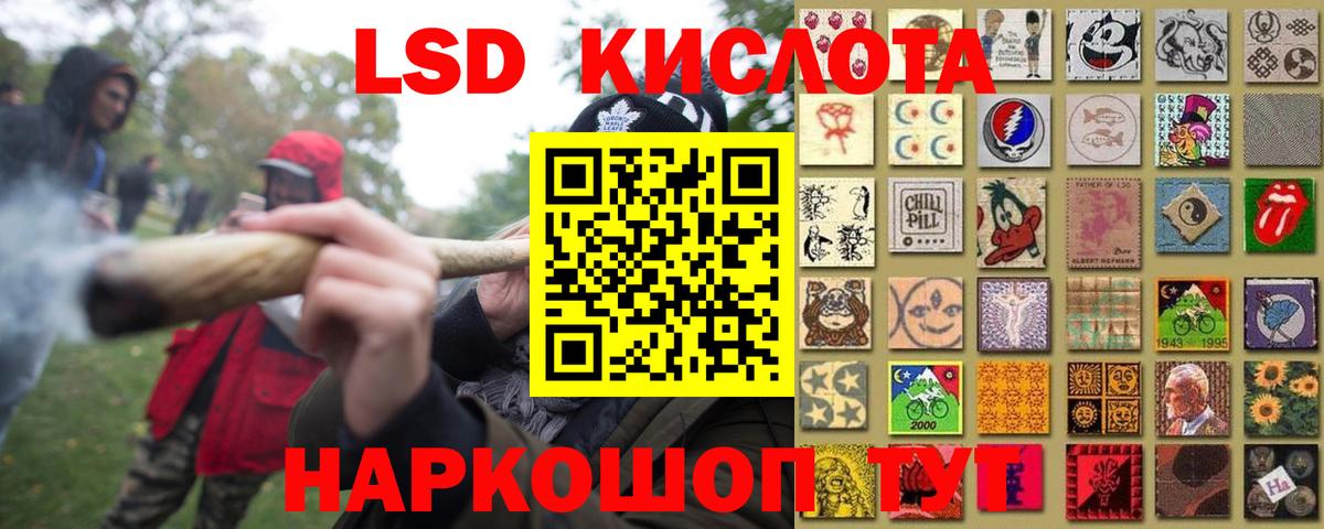 LSD-25 экстази ecstasy Белгород