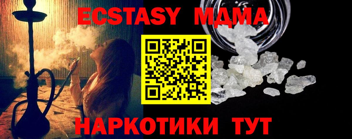 MDMA  МДМА молли  Вход с VPN  Белгород  MDMA кристаллы 