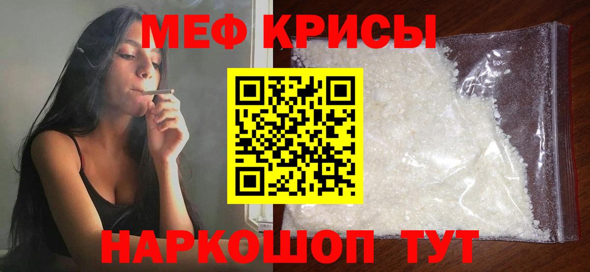 МЯУ-МЯУ mephedrone  Меф  Белгород  Вход с VPN 
