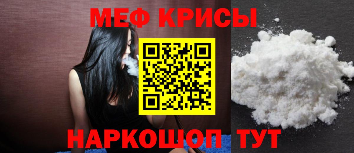 Мефедрон мука Белгород