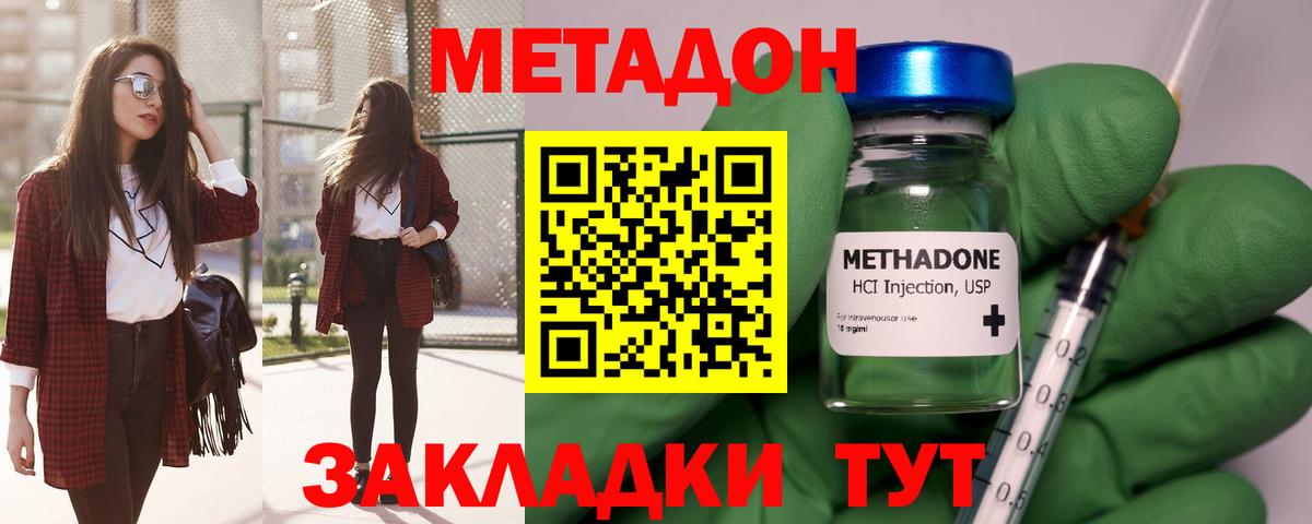 МЕТАДОН мёд Белгород