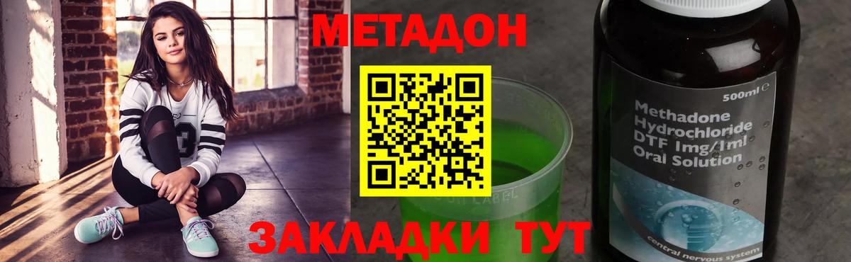 Метадон мёд  Вход с VPN  МЕТАДОН белоснежный  Белгород 