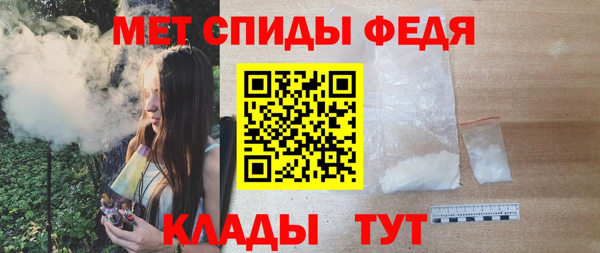 МЕТАМФЕТАМИН Methamphetamine  Вход с VPN  Белгород 