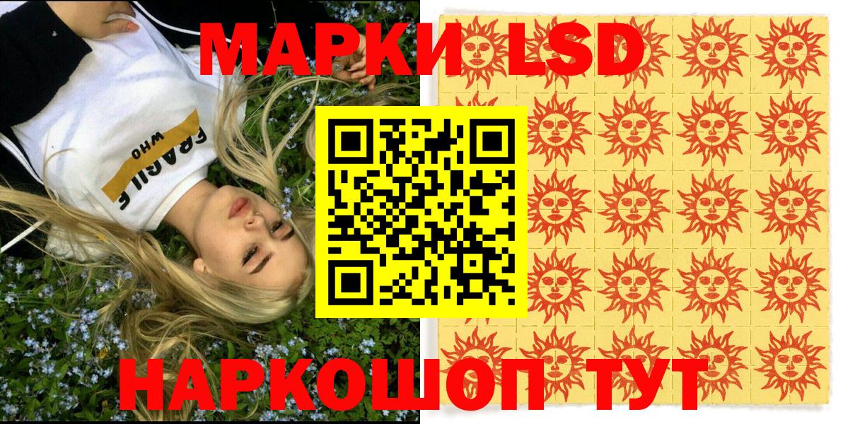 Белгород  Наркотические марки 1500мкг  Марки NBOMe  Наркотические марки 1500мкг  наркота  Вход с VPN 